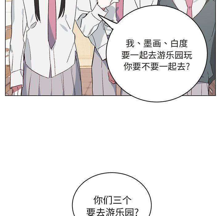 [韩国漫画] 悦耳的花歌 BL,女学生#[58P]-44