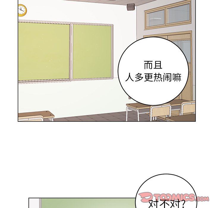 [韩国漫画] 悦耳的花歌 BL,女学生#[58P]-52