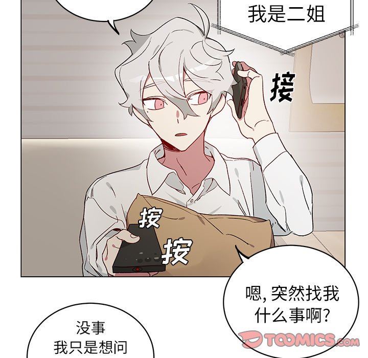 [韩国漫画] 悦耳的花歌 BL,女学生#[57P]-28