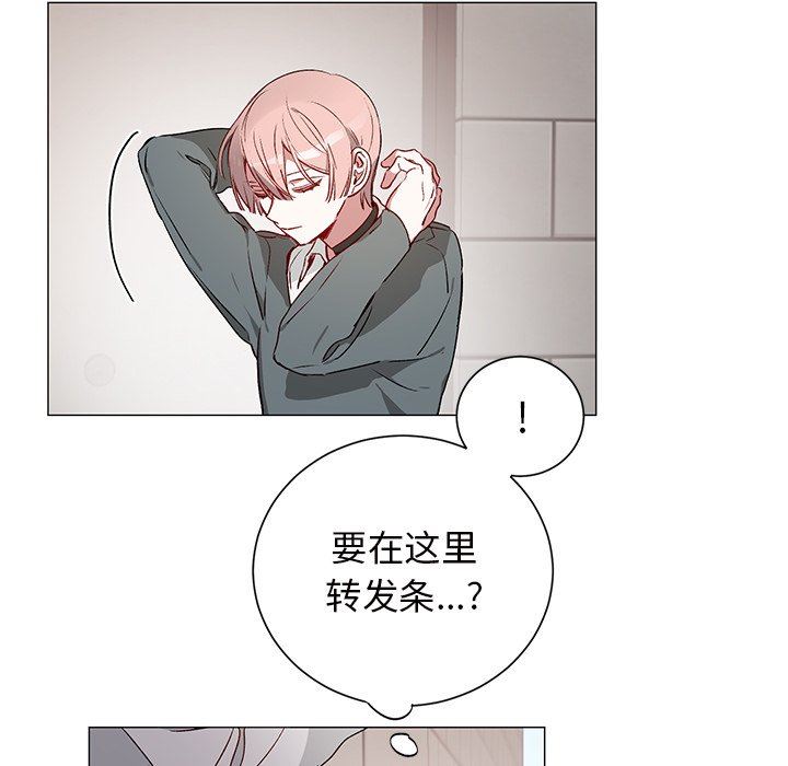 [韩国漫画] 悦耳的花歌 BL,女学生#[53P]-26