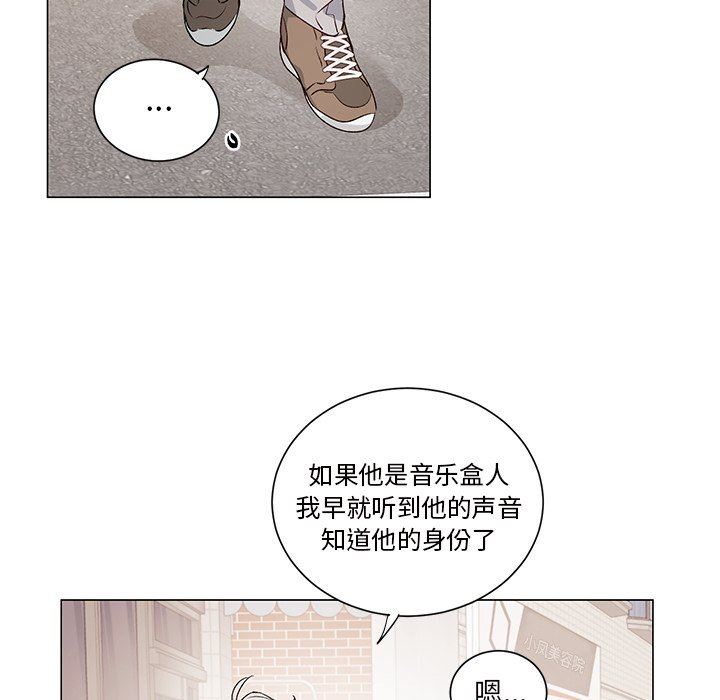 [韩国漫画] 悦耳的花歌 BL,女学生#[49P]-12