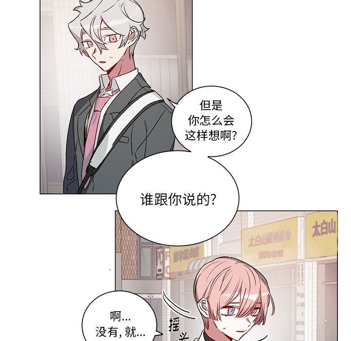 [韩国漫画] 悦耳的花歌 BL,女学生#[49P]-14