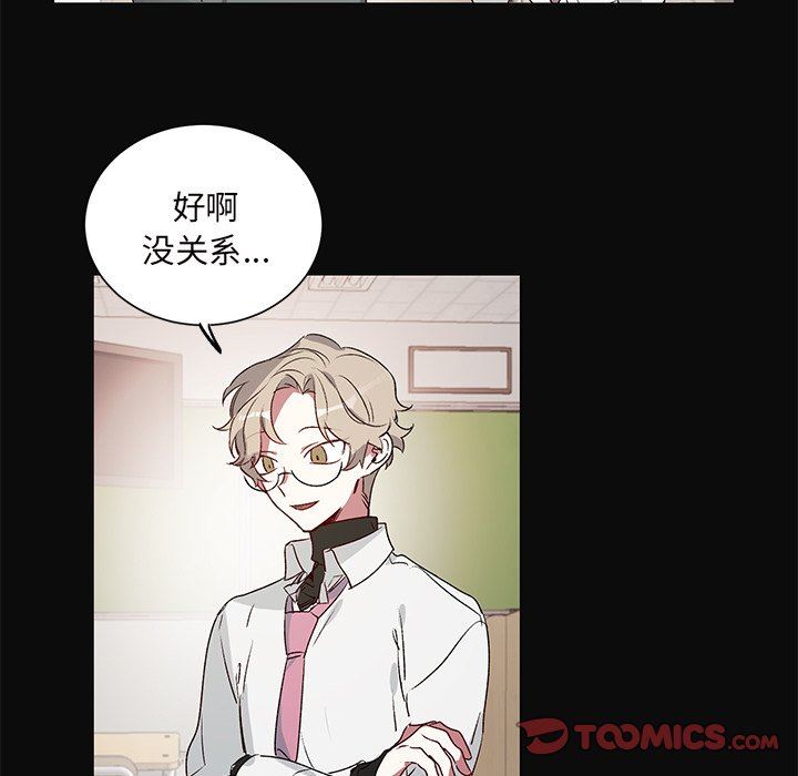 [韩国漫画] 悦耳的花歌 BL,女学生#[49P]-19