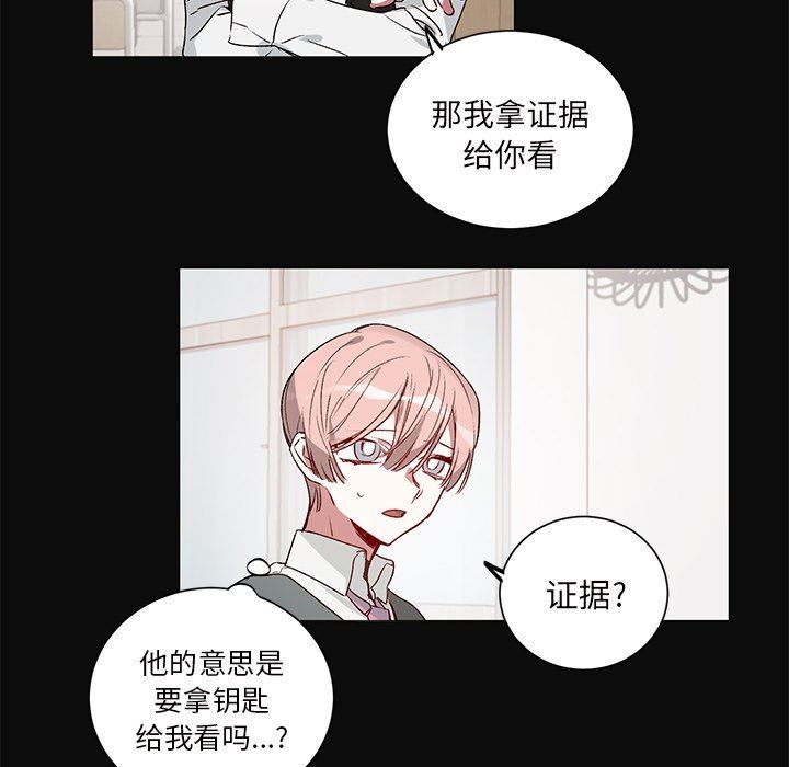 [韩国漫画] 悦耳的花歌 BL,女学生#[49P]-20