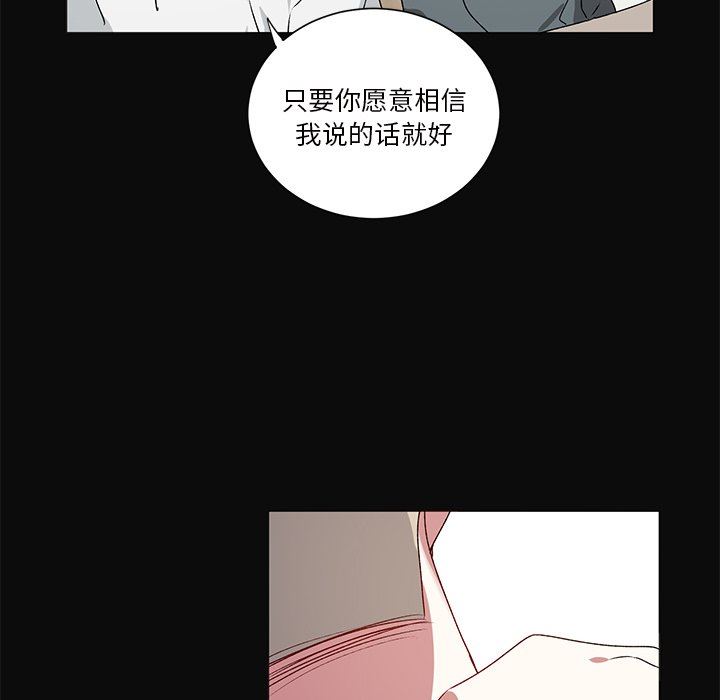 [韩国漫画] 悦耳的花歌 BL,女学生#[49P]-22