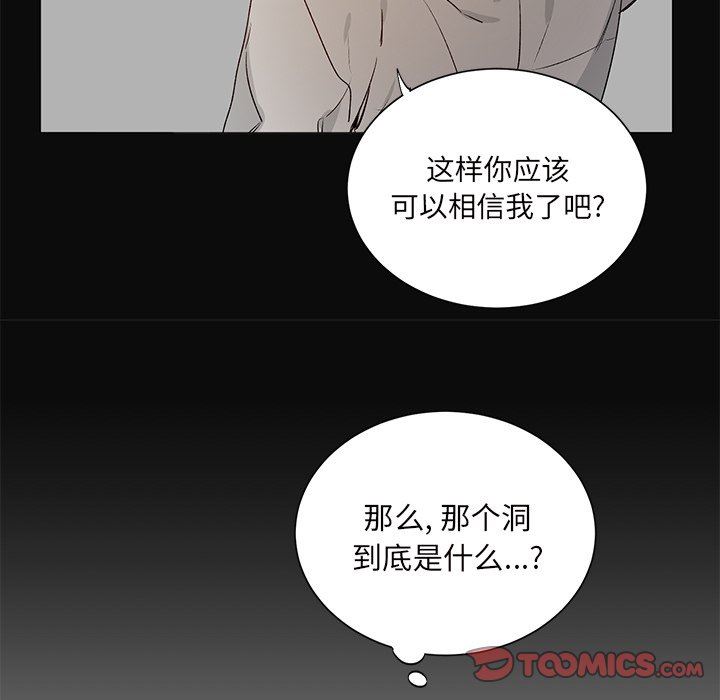 [韩国漫画] 悦耳的花歌 BL,女学生#[49P]-25