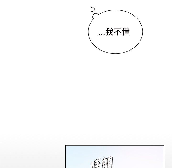 [韩国漫画] 悦耳的花歌 BL,女学生#[49P]-36