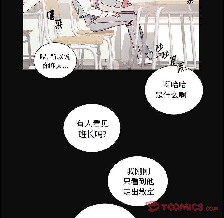 [韩国漫画] 悦耳的花歌 BL,女学生#[49P]-39