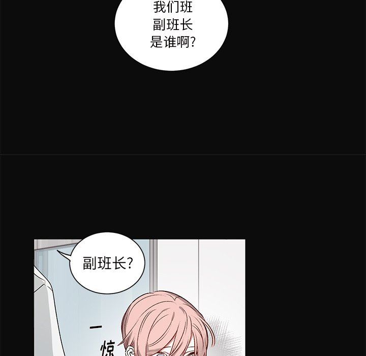 [韩国漫画] 悦耳的花歌 BL,女学生#[49P]-40