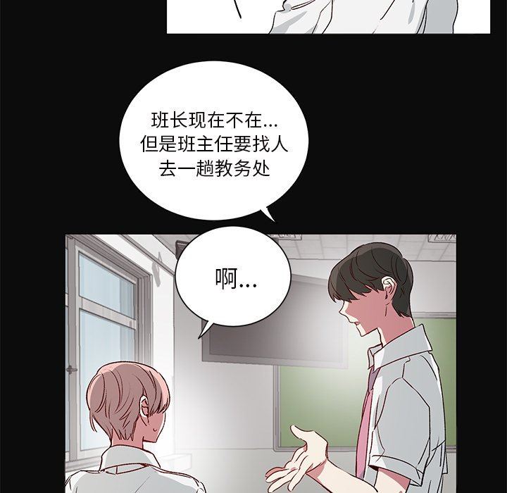 [韩国漫画] 悦耳的花歌 BL,女学生#[49P]-42