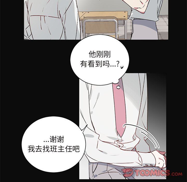 [韩国漫画] 悦耳的花歌 BL,女学生#[49P]-43
