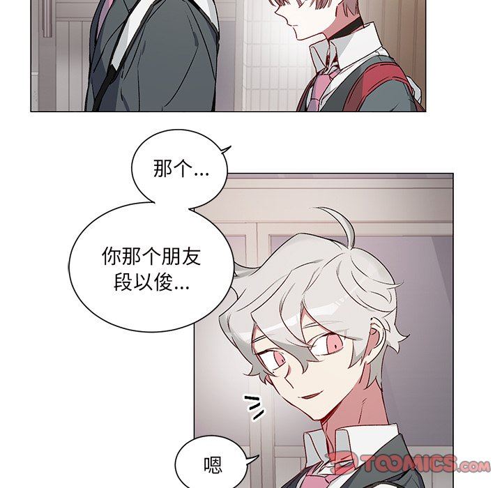 [韩国漫画] 悦耳的花歌 BL,女学生#[49P]-5