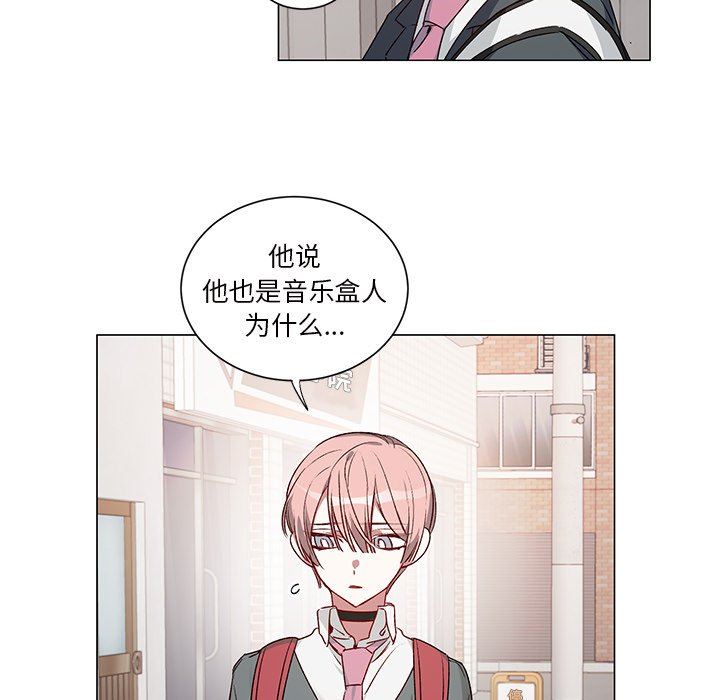 [韩国漫画] 悦耳的花歌 BL,女学生#[49P]-6
