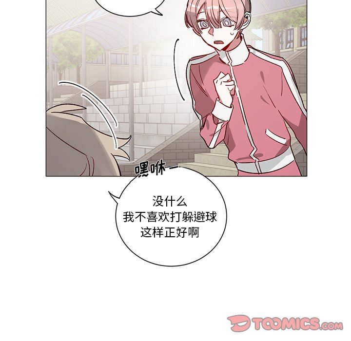 [韩国漫画] 悦耳的花歌 BL,女学生#[50P]-31