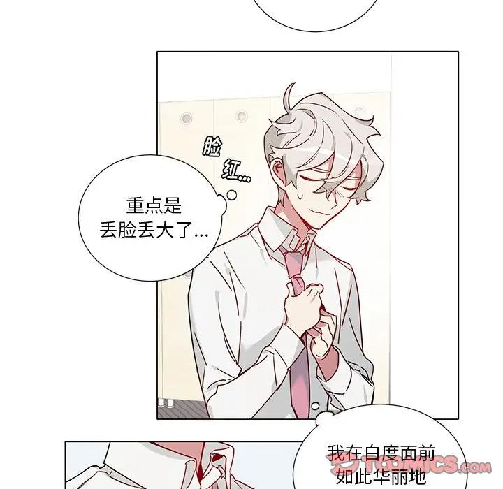 [韩国漫画] 悦耳的花歌 BL,女学生#[41P]-39
