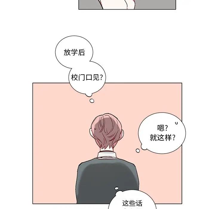 [韩国漫画] 悦耳的花歌 BL,女学生#[34P]-10