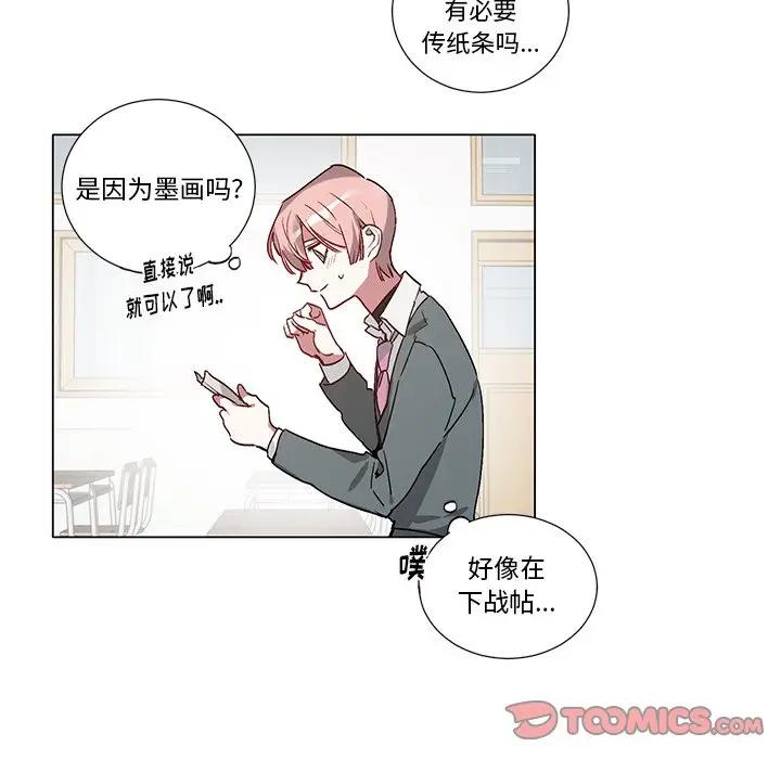 [韩国漫画] 悦耳的花歌 BL,女学生#[34P]-11