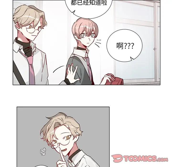 [韩国漫画] 悦耳的花歌 BL,女学生#[34P]-17