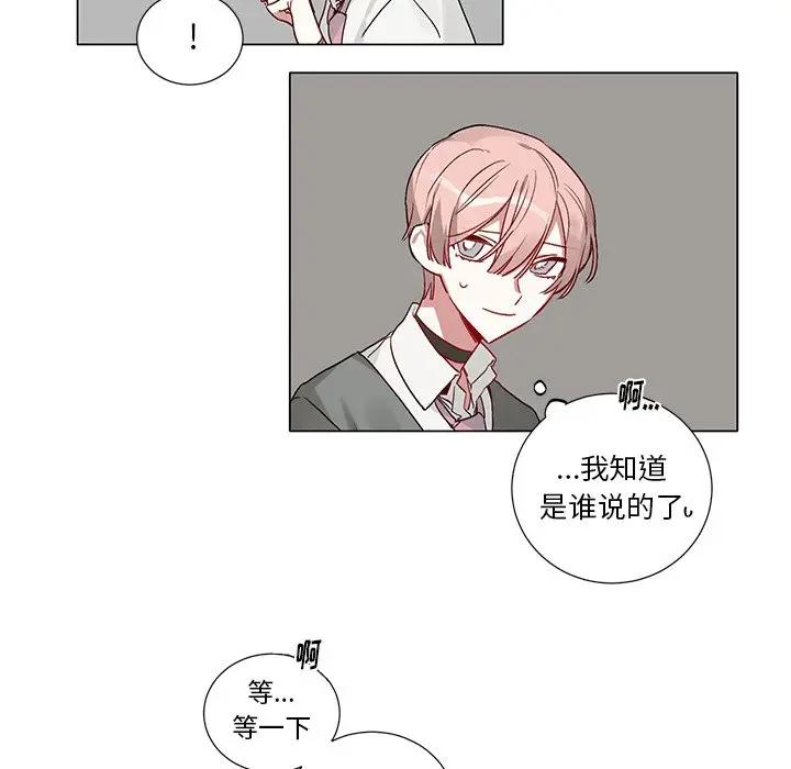 [韩国漫画] 悦耳的花歌 BL,女学生#[34P]-18