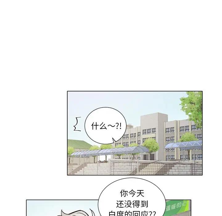 [韩国漫画] 悦耳的花歌 BL,女学生#[34P]-26