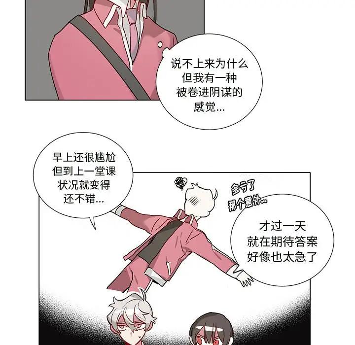 [韩国漫画] 悦耳的花歌 BL,女学生#[34P]-28