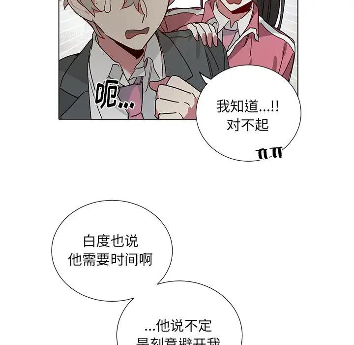 [韩国漫画] 悦耳的花歌 BL,女学生#[34P]-30