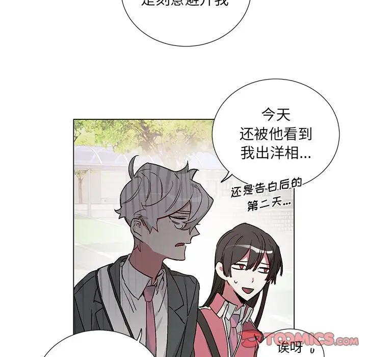 [韩国漫画] 悦耳的花歌 BL,女学生#[34P]-31