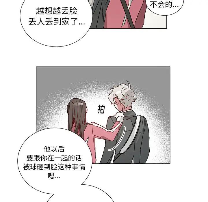 [韩国漫画] 悦耳的花歌 BL,女学生#[34P]-32