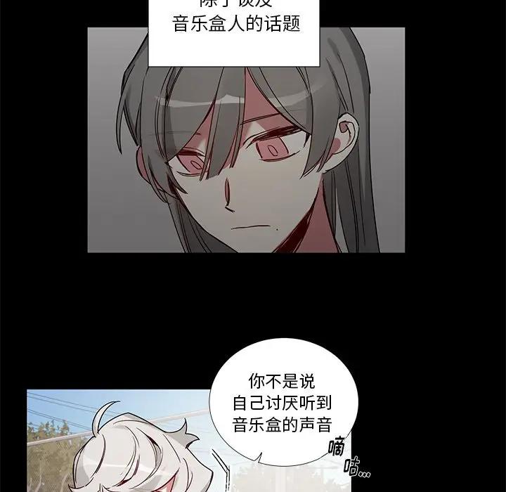 [韩国漫画] 悦耳的花歌 BL,女学生#[39P]-28