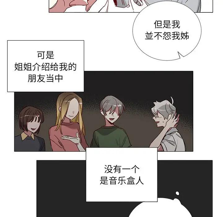 [韩国漫画] 悦耳的花歌 BL,女学生#[39P]-34