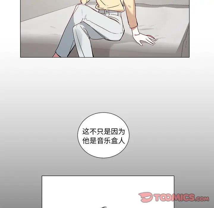[韩国漫画] 悦耳的花歌 BL,女学生#[39P]-7