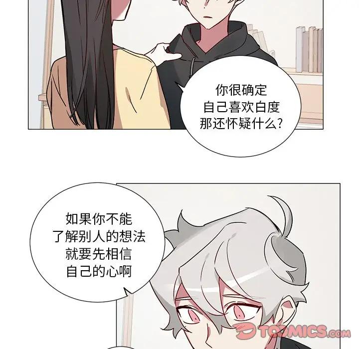 [韩国漫画] 悦耳的花歌 BL,女学生#[36P]-23