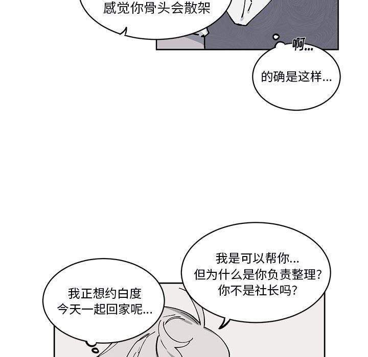 [韩国漫画] 悦耳的花歌 BL,女学生#[61P]-39