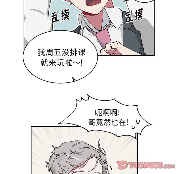 [韩国漫画] 悦耳的花歌 BL,女学生#[58P]-25
