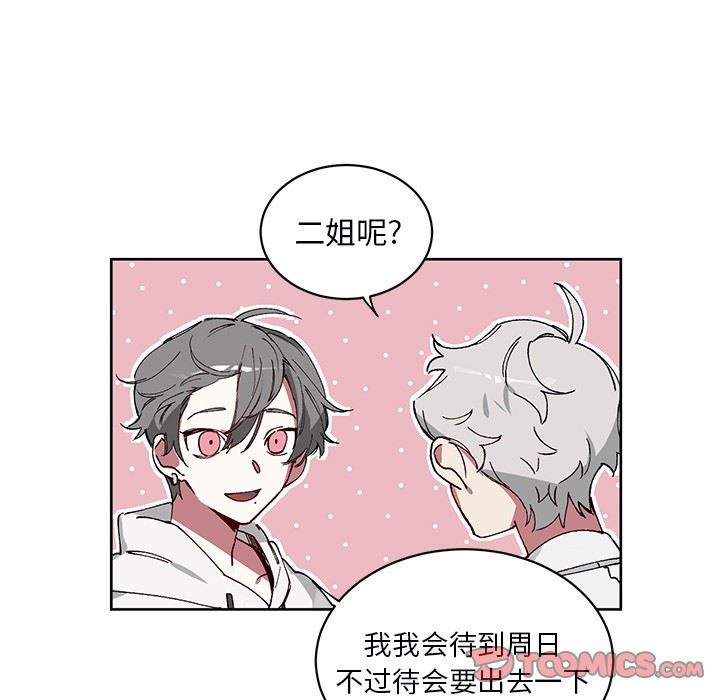 [韩国漫画] 悦耳的花歌 BL,女学生#[58P]-34
