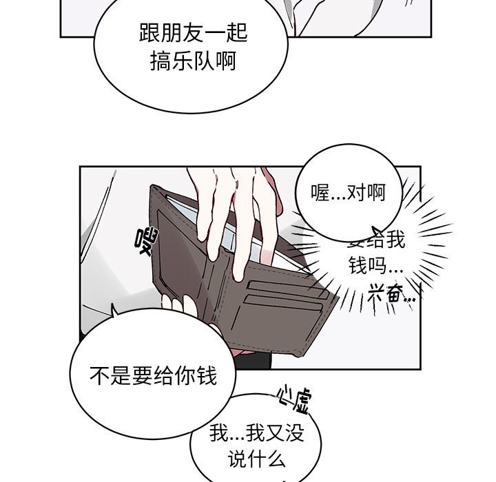 [韩国漫画] 悦耳的花歌 BL,女学生#[58P]-38