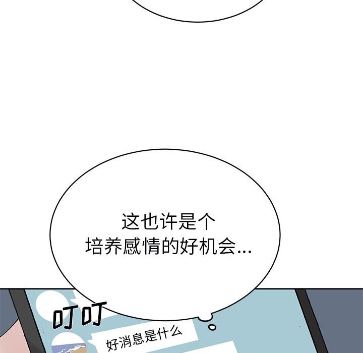 [韩国漫画] 悦耳的花歌 BL,女学生#[58P]-53