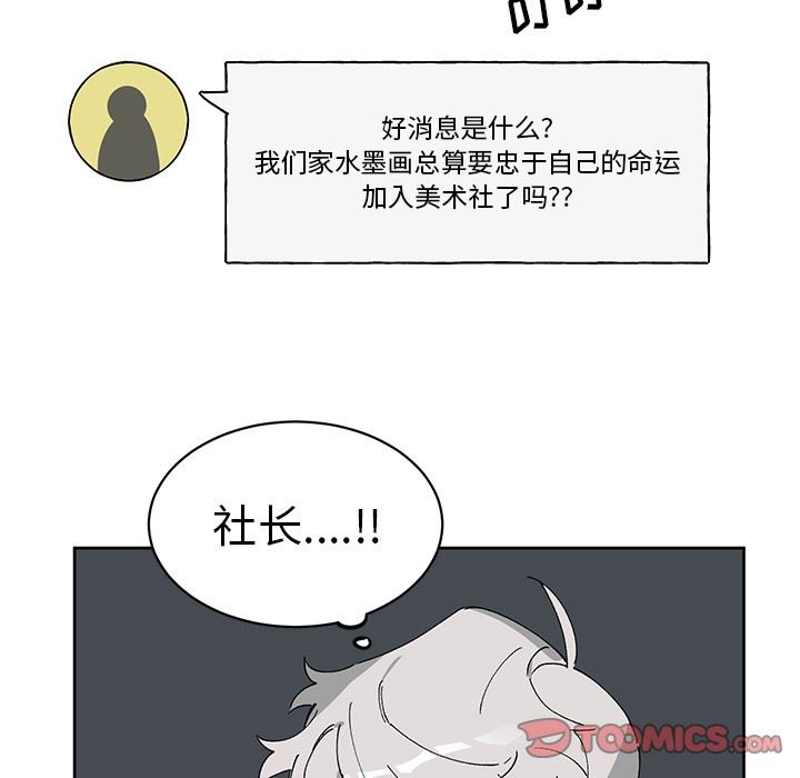[韩国漫画] 悦耳的花歌 BL,女学生#[58P]-55