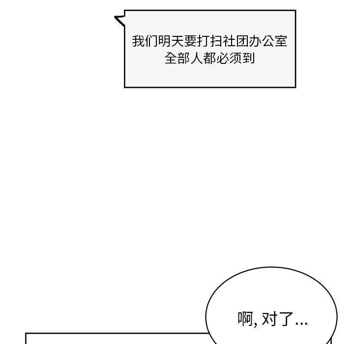 [韩国漫画] 悦耳的花歌 BL,女学生#[59P]-21
