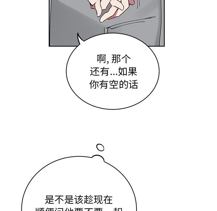 [韩国漫画] 悦耳的花歌 BL,女学生#[59P]-56