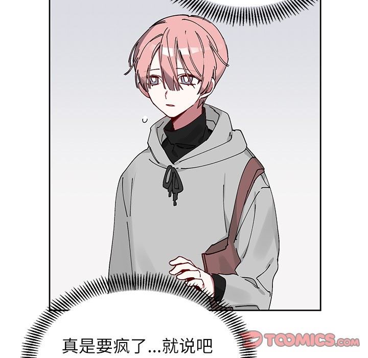 [韩国漫画] 悦耳的花歌 BL,女学生#[62P]-10