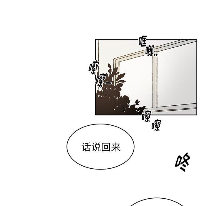 [韩国漫画] 悦耳的花歌 BL,女学生#[68P]-19