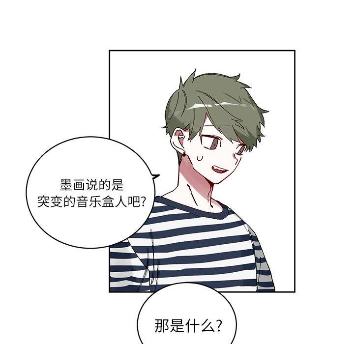[韩国漫画] 悦耳的花歌 BL,女学生#[68P]-28