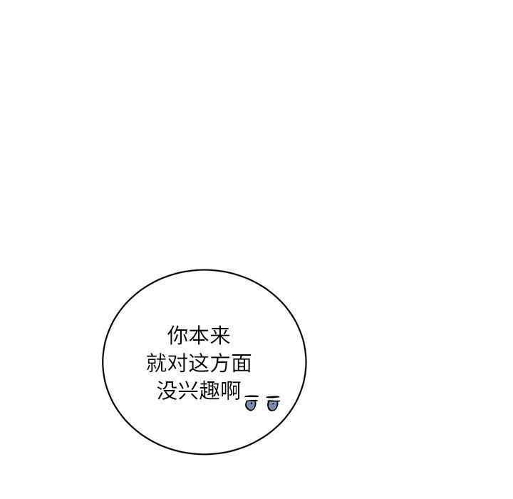 [韩国漫画] 悦耳的花歌 BL,女学生#[68P]-32