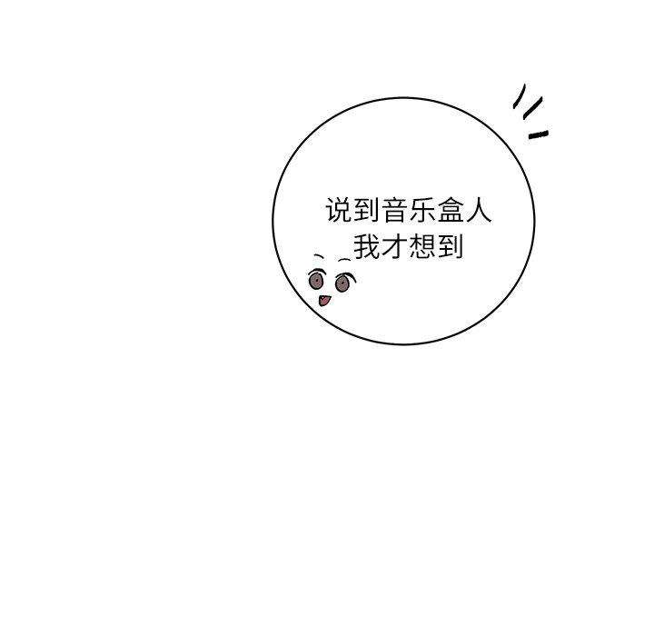 [韩国漫画] 悦耳的花歌 BL,女学生#[68P]-33