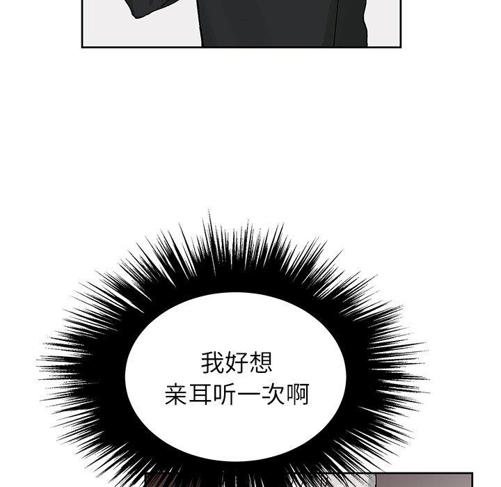 [韩国漫画] 悦耳的花歌 BL,女学生#[68P]-55