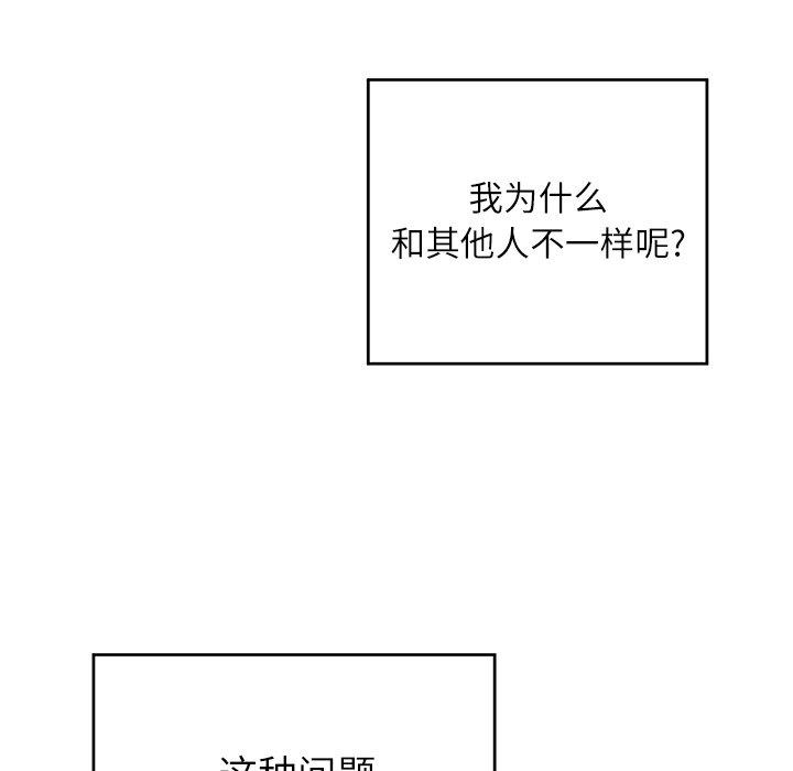 [韩国漫画] 悦耳的花歌 BL,女学生#[68P]-57