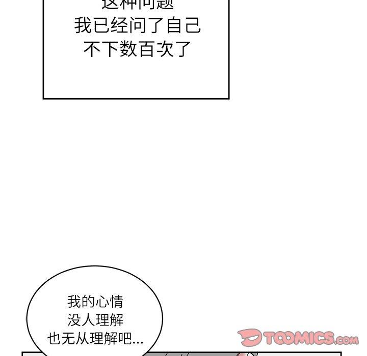 [韩国漫画] 悦耳的花歌 BL,女学生#[68P]-58