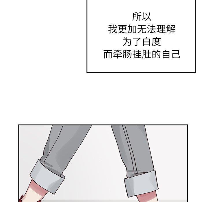 [韩国漫画] 悦耳的花歌 BL,女学生#[68P]-61
