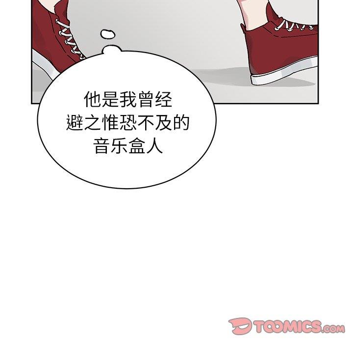[韩国漫画] 悦耳的花歌 BL,女学生#[68P]-62